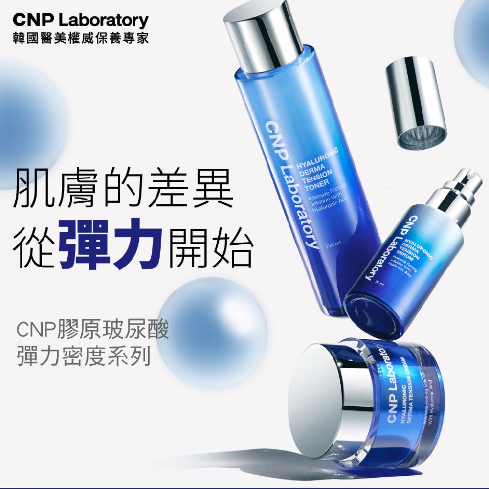 膠原玻尿酸彈力密度系列
