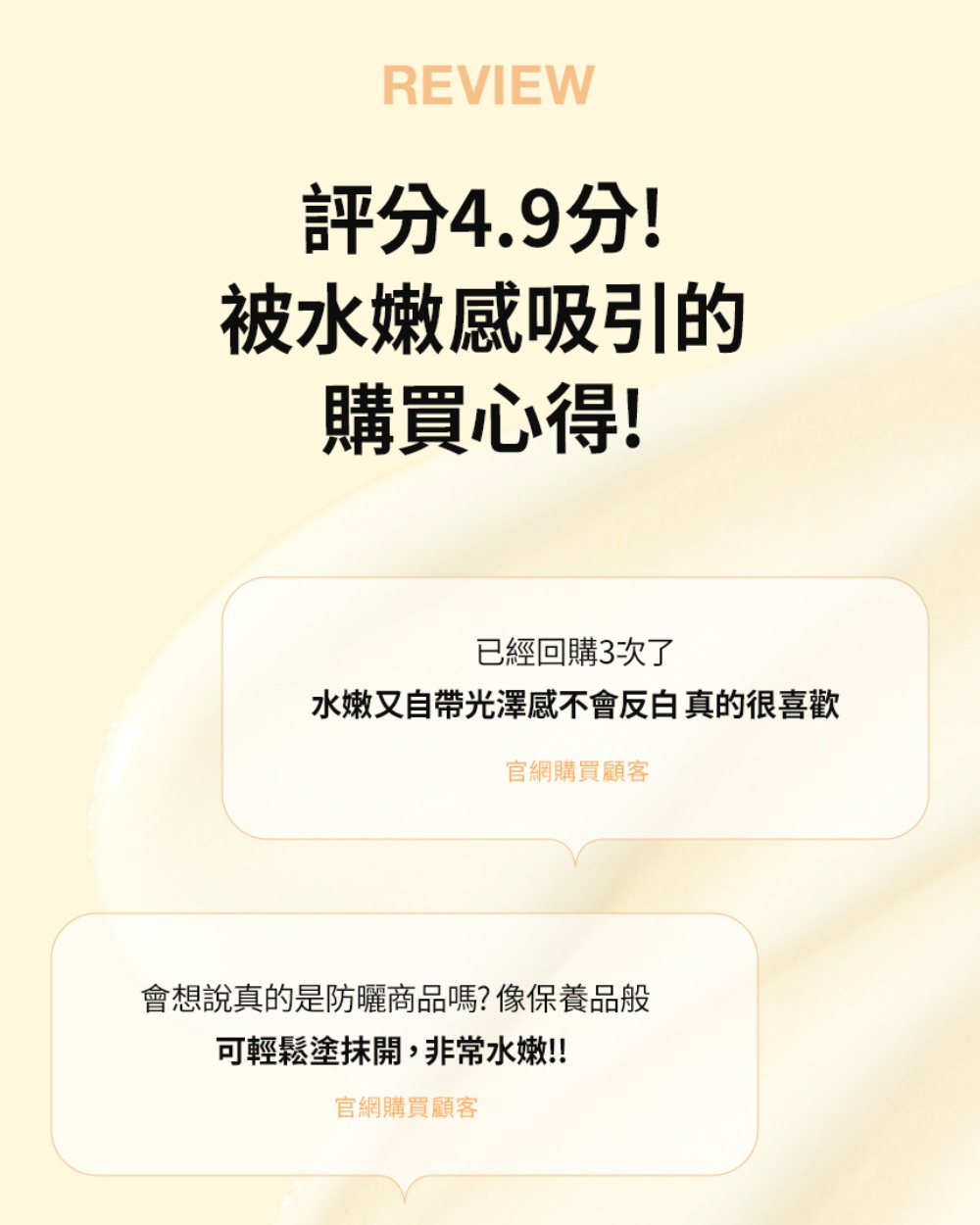 CNP 蜂膠能量水潤防曬乳 SPF50+ PA++++