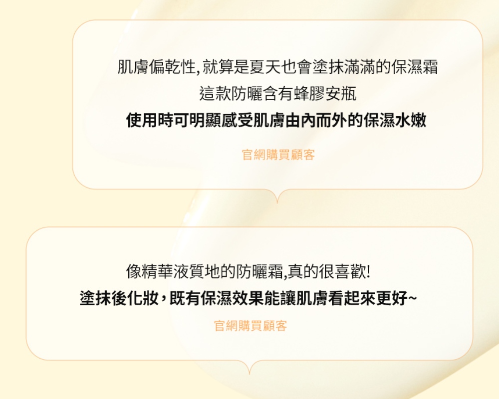 CNP 蜂膠能量水潤防曬乳 SPF50+ PA++++