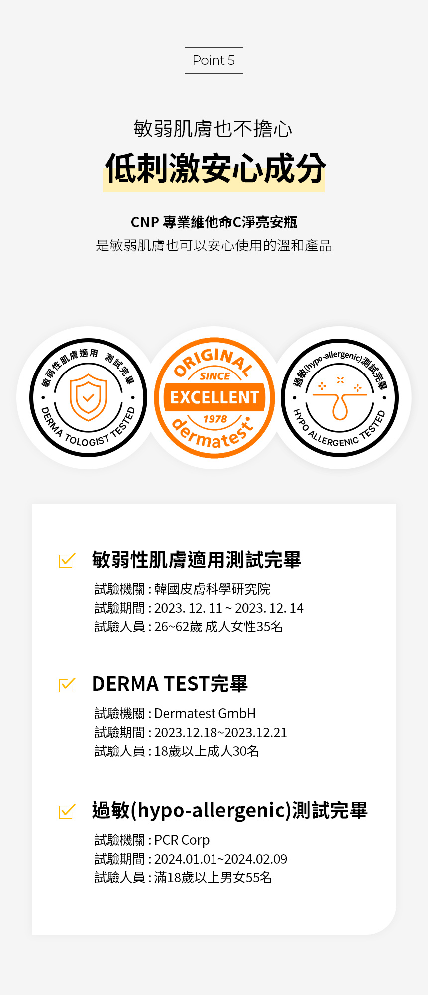 CNP 專業維他命C淨亮安瓶 50ml