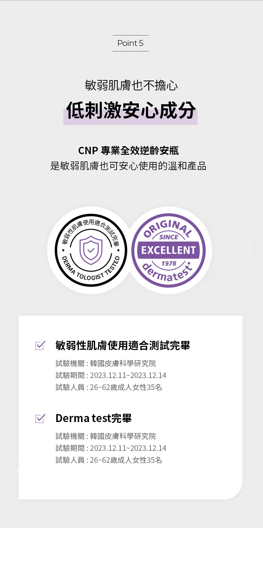 CNP 專業全效逆齡安瓶 30ml